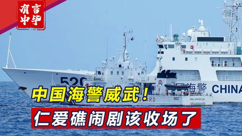專業護航 中國海警提供登船、繳械與船員培訓一體化服務